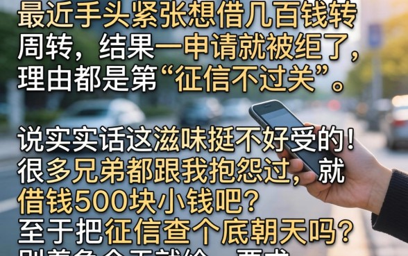 小额500借款口子，枚举五个芝麻信用439分下款的app