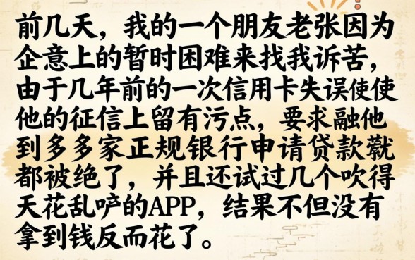 网贷口子最新论坛，理出五个真正无视逾期大数据的网贷口子