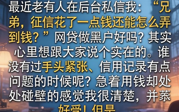 网贷做黑户口子好吗，陈列5个手机和身份证快速借钱口子