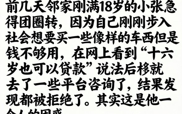 16岁贷款在哪个平台好申请，倾情分享五个无视征信黑白100%秒下网贷口子
