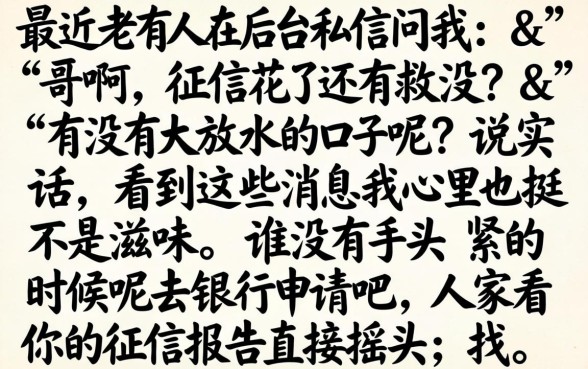 大放水的口子有吗，概括五个不看征信的借钱app