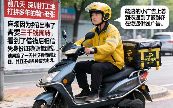 如何用身份证号贷款，深入剖析五个高炮能下款的口子