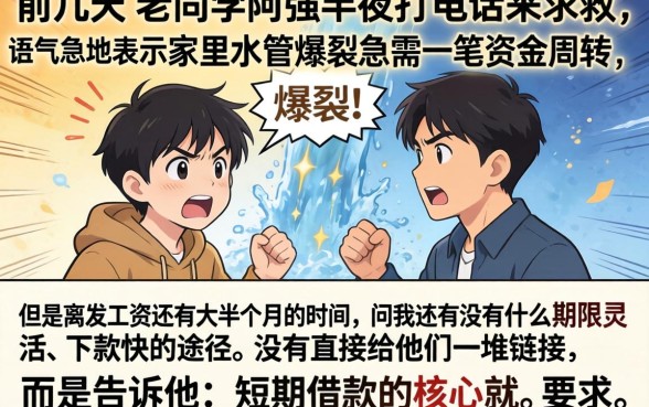 一个月短期借款口子，枚举五个比较靠谱的借钱软件