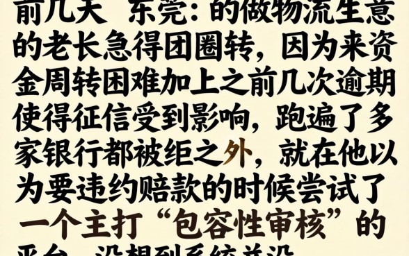 无视风控的下款口子，归纳5个征信不好负债高的平台