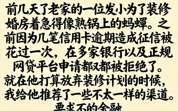 借款新口子分36期，诚意推荐五个网黑全拒能下款的口子