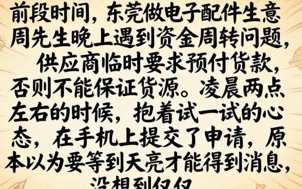 2026半夜可以下款的口子，汇整五个无视黑花能下款一万元口子