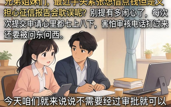 无需审核通过贷款，汇整5个轻松贷10万的软件