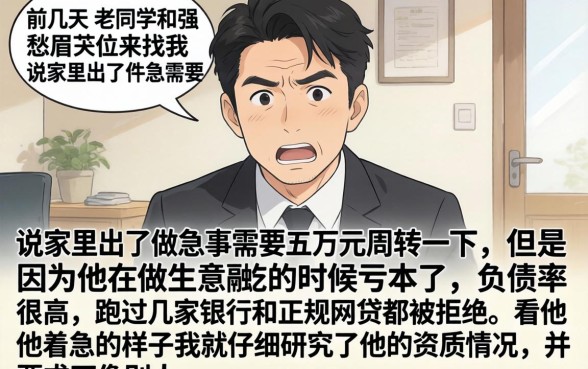 无法借贷又急需五万，甄选五个不看负债的网贷平台