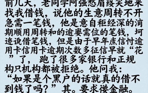 求推荐稳下款的口子，遴选5个黑户也能借款的口子