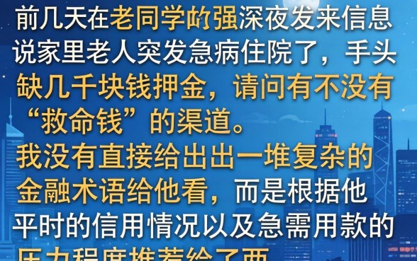 最容易下款的现金口子，整理5个手机可以临时借钱的口子