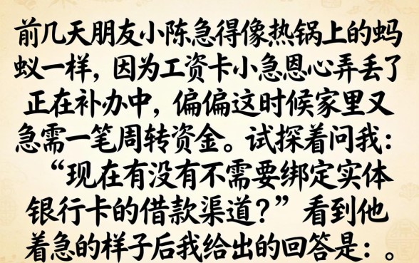 什么借款不用银行卡，深入剖析五个无视黑白户秒下款口子app