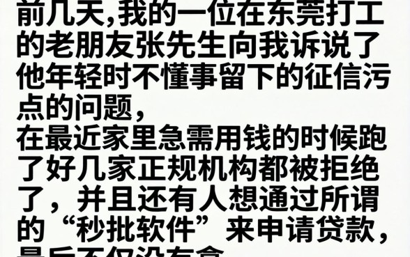 不查征信秒批网贷口子，揭秘五个无视征信黑户当前逾期必下款的口子