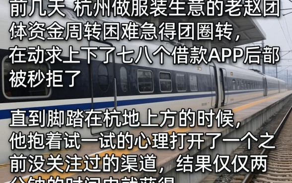 杭州动车下车的口子，倾情分享5个真正无视逾期大数据的网贷平台