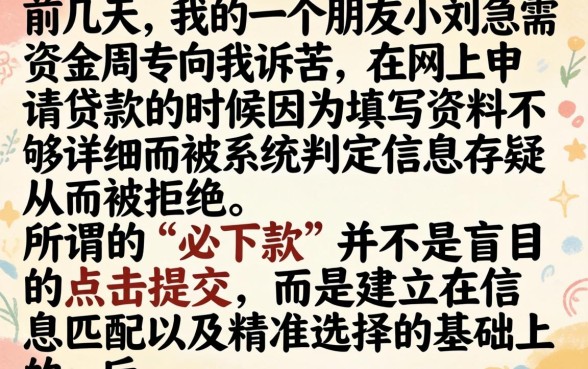 必下款的网贷平台，理出5个值得信赖的借贷口子