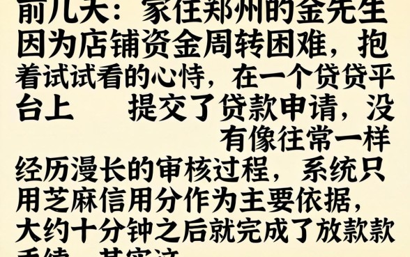 芝麻分稳下款的口子，归集五个靠谱的借款平台