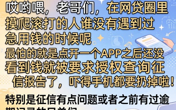 19年6月口子借款，详细阐述五个不上征信的贷款app