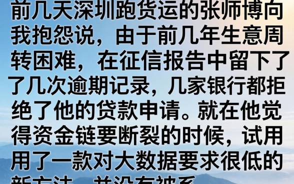 2026不看征信大数据下款口子，鼎力推荐五个新号易贷速审秒下款口子