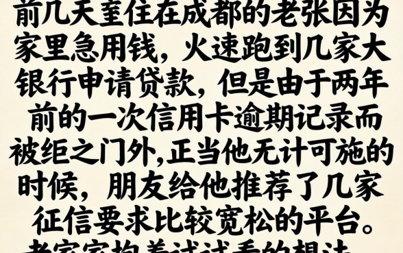 2026不看征信的正规网贷有哪些，概括五个秒批网贷轻松贷的平台