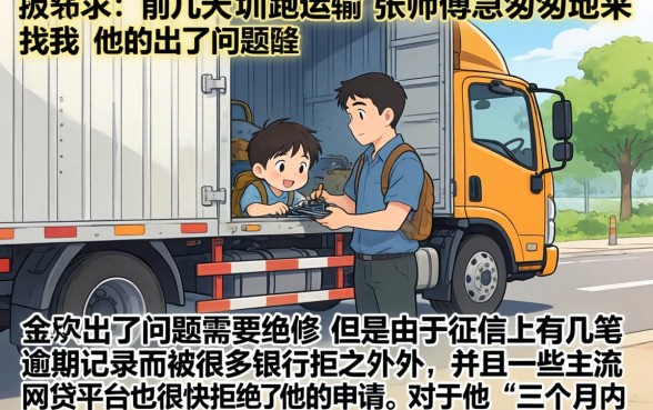 3个月的必下款口子，汇总5个黑户下款口子