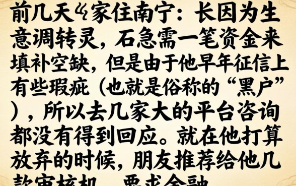 2026下款的网贷口子，条列5个黑户成功获取大额贷款的app