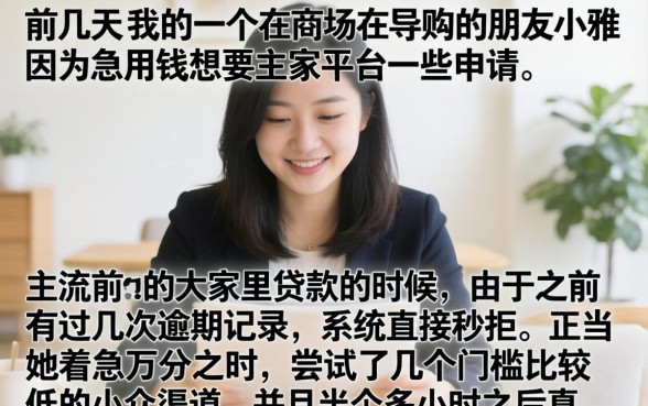 女的什么口子好下款，概括五个可以不看征信就能下款的平台