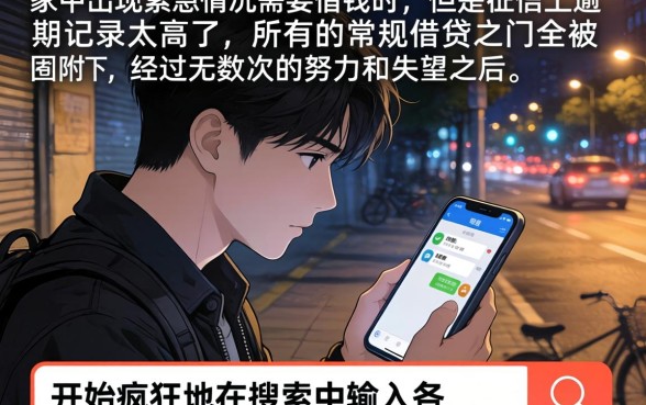 什么网贷最快放款，汇总5个逾期太多能下款平台