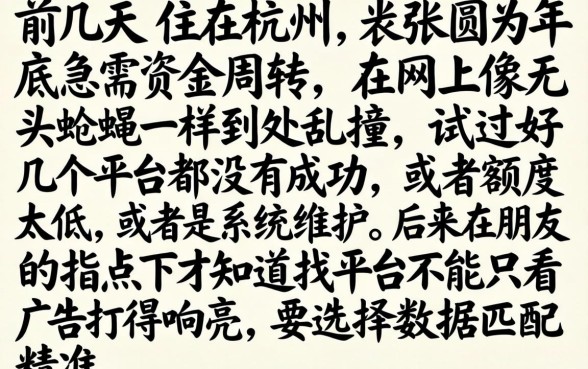 2026十二月能下款的口子,罗列5个值得信赖的借贷软件