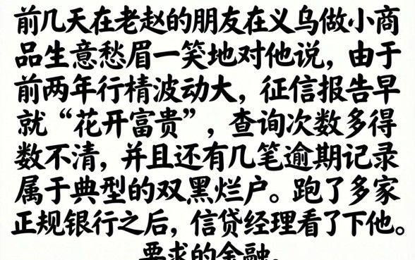 超级烂户双黑下款口子，概括五个无视黑白花户的下款口子