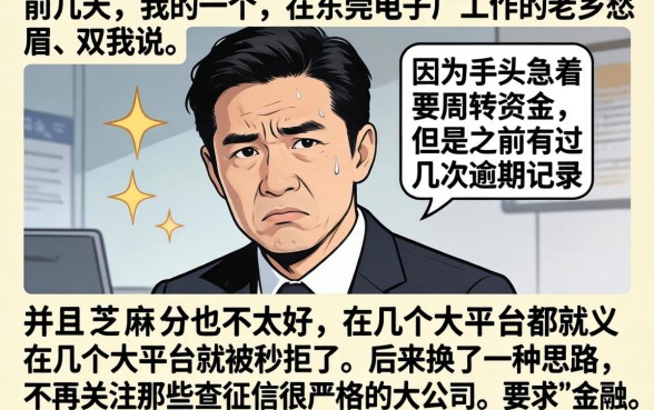 战神贷系列口子拿去，陈列5个芝麻分负面借款的软件