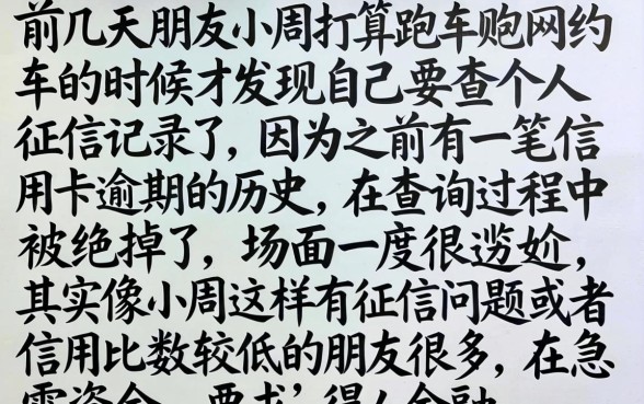 租车时查询个人征信，倾情分享五个芝麻信用439分下款的平台
