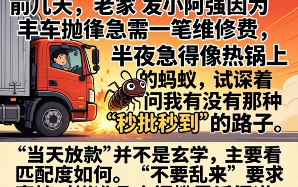 网贷当天能下款的口子，梳理5个轻松借款无压力平台