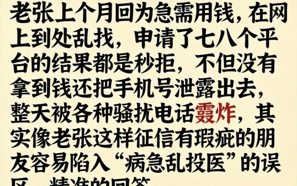 8月最新黑户贷款，罗列五个闪电审批的app