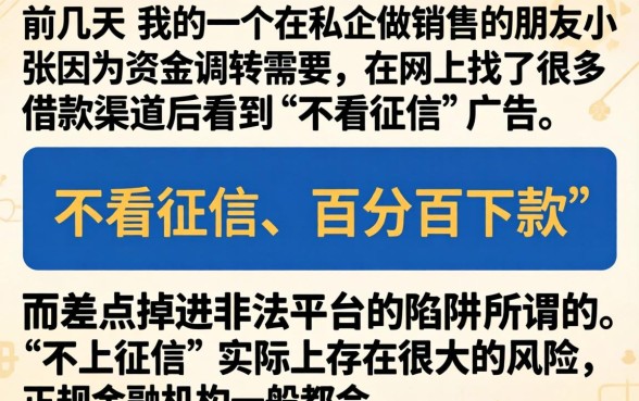 借款不上征信可靠吗，陈列五个最新网贷口子今日整理这五个软件