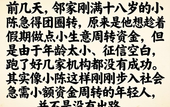 17岁借款口子大全，归纳5个1000至5000的小额贷款口子