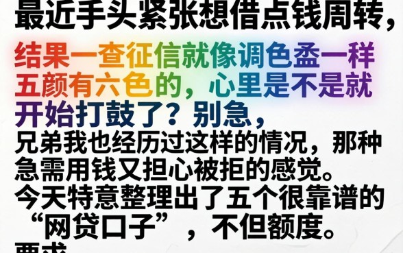 借五万怎么借简单，精选5个无视征信黑白100%秒下网贷app