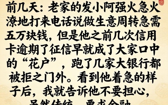 借款额度五万的口子，整合五个黑户可快速办理小额贷款业务的口子