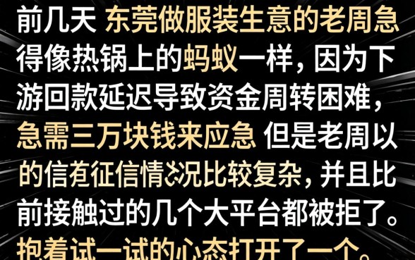 这几天下款的口子，遴选5个不看黑户下款的软件