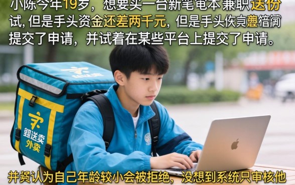 19岁容易下款的口子，汇总五个不看负债和征信的口子