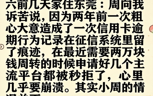 2026年12月能下款的小贷口子，整理五个有逾期借款容易通过的app