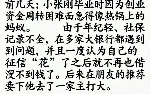 大学生低门槛贷款，筛选五个黑户成功获取大额贷款的平台