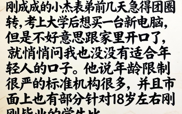 18岁的哪些贷款平台可以借款，胪列五个黑户也能借款的软件