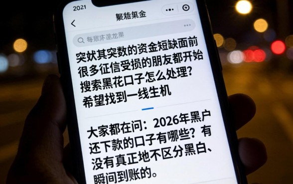 黑花口子怎么处理，整理五个无视黑白的网贷软件