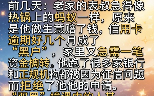 双黑色能下款的口子，概括五个无视黑户百分百下款口子