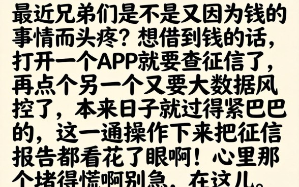 应急必下强制下款，深入剖析5个门槛低易下款app