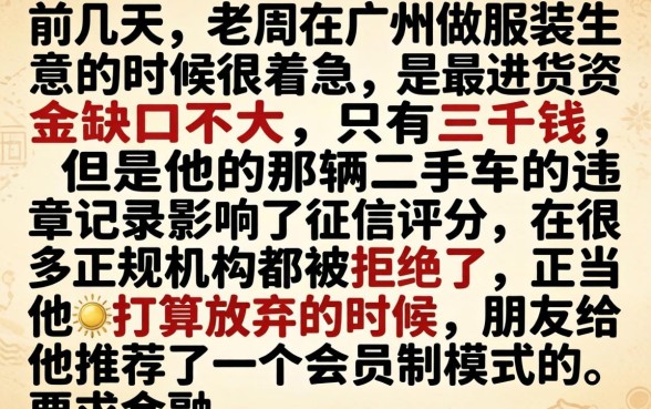 会员卡下款的老口子，揭秘五个黑户也能借款的app