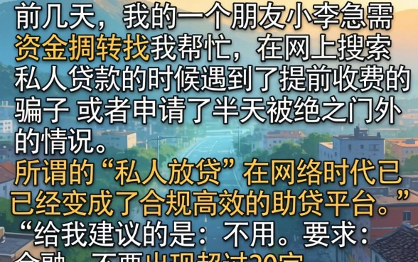 怎么找到私人贷款，概览5个无视一切是人就下款app