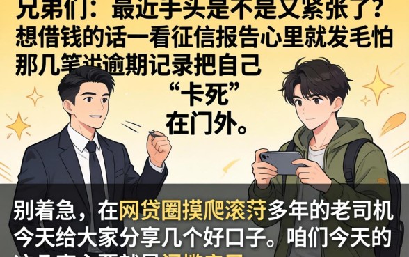 芝麻信用到哪贷款，陈列5个网贷平台门槛低一点的平台