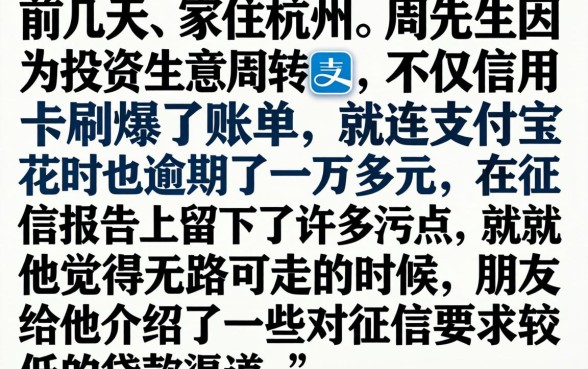 高息能下款的口子，规整五个支付宝花呗逾期万元快速贷款软件