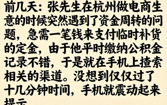 公积金个人借款口子，陈列5个夜间秒下款的14天口子