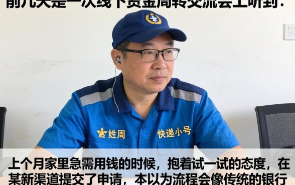 参加0下款口子论坛,热忱推荐5个新号易贷速审秒下款平台